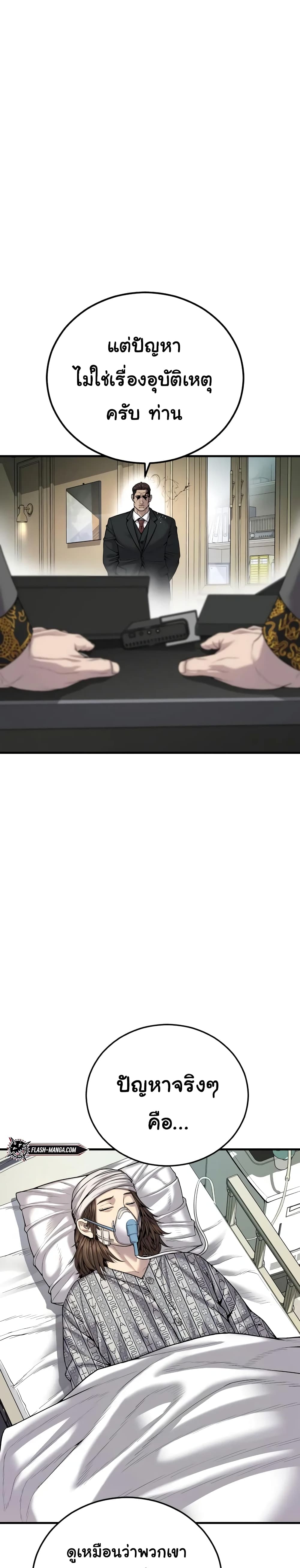 Juvenile Offender อาชญากรวัยเยาว์ ตอนที่ 27 แปลไทย