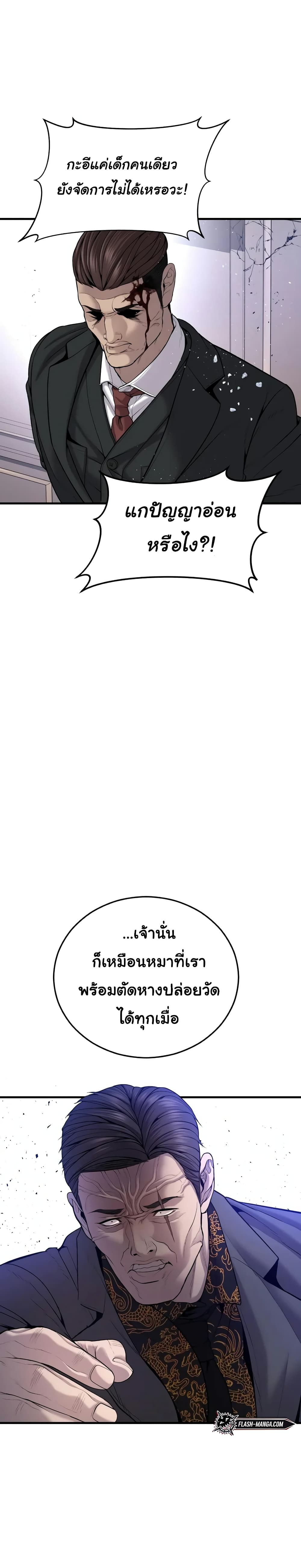 Juvenile Offender อาชญากรวัยเยาว์ ตอนที่ 27 แปลไทย