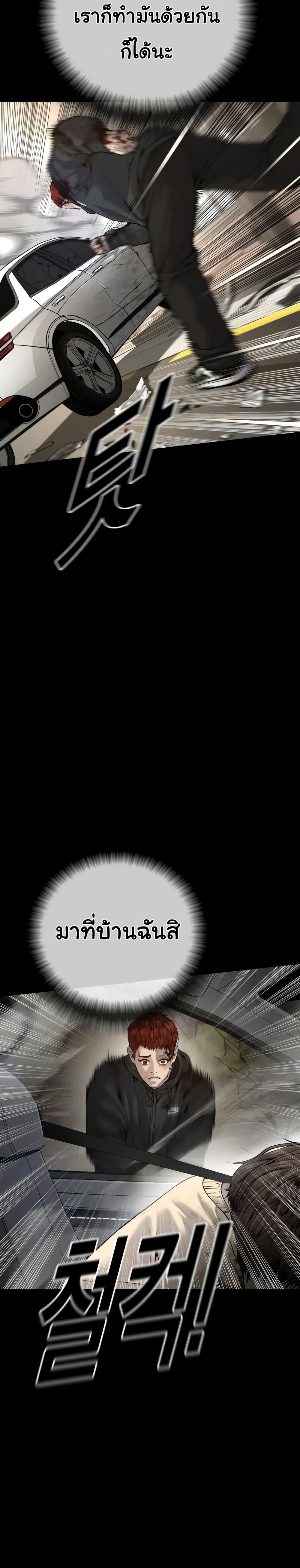 Juvenile Offender อาชญากรวัยเยาว์ ตอนที่ 27 แปลไทย