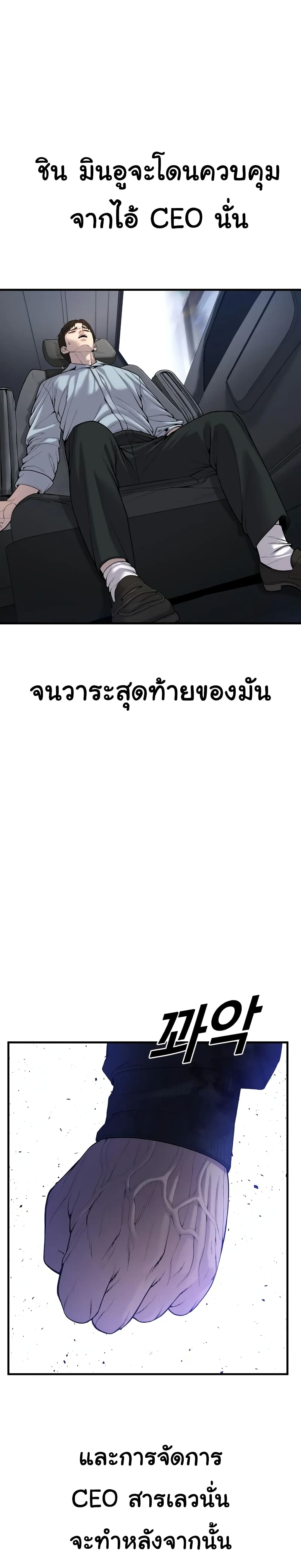 Juvenile Offender อาชญากรวัยเยาว์ ตอนที่ 27 แปลไทย