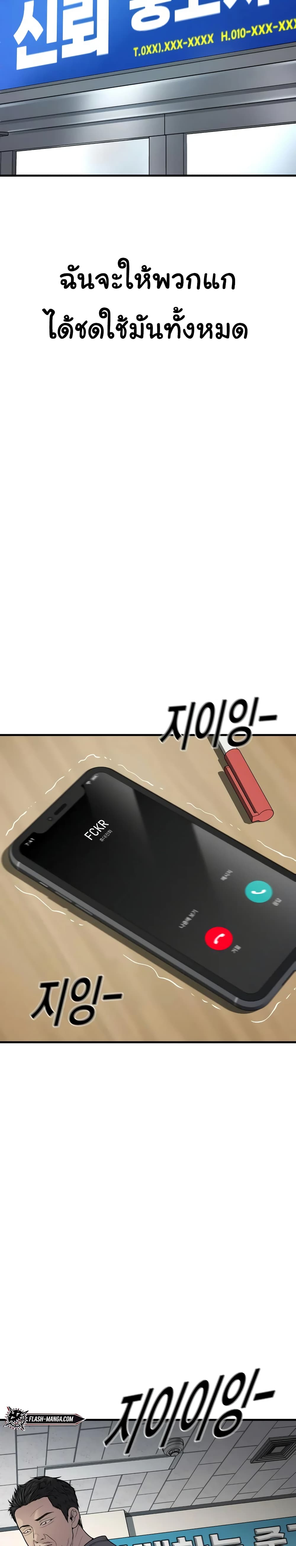 Juvenile Offender อาชญากรวัยเยาว์ ตอนที่ 27 แปลไทย