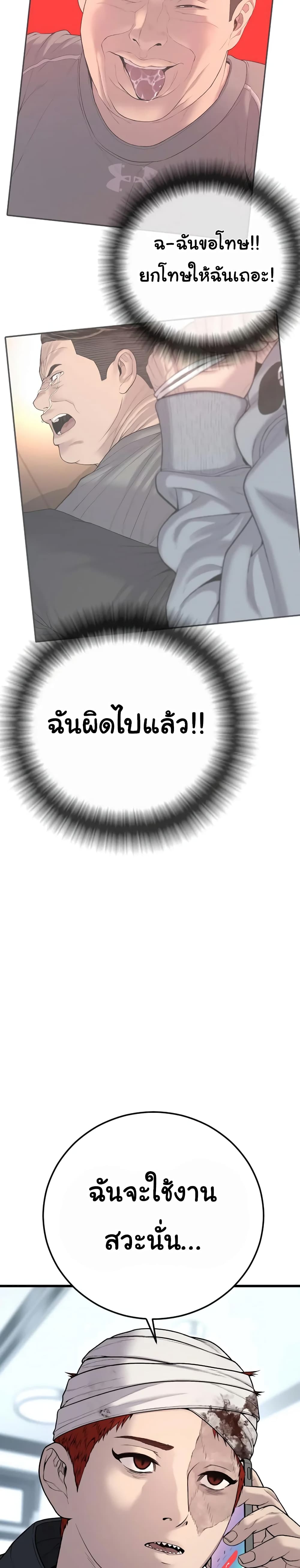 Juvenile Offender อาชญากรวัยเยาว์ ตอนที่ 27 แปลไทย