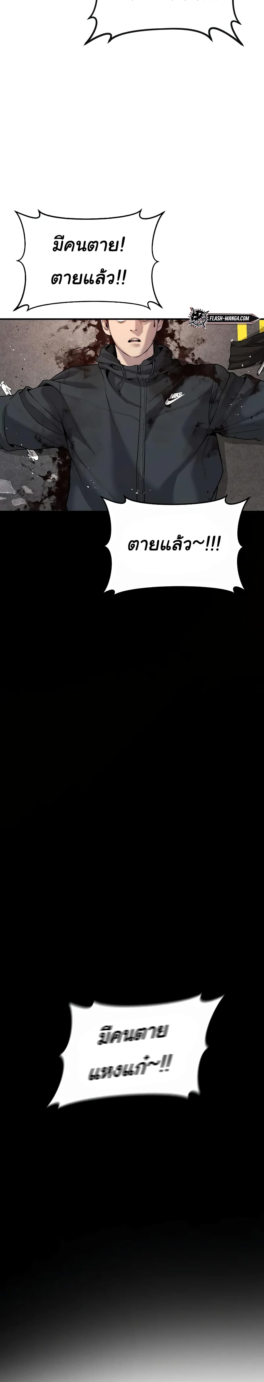 Juvenile Offender อาชญากรวัยเยาว์ ตอนที่ 27 แปลไทย