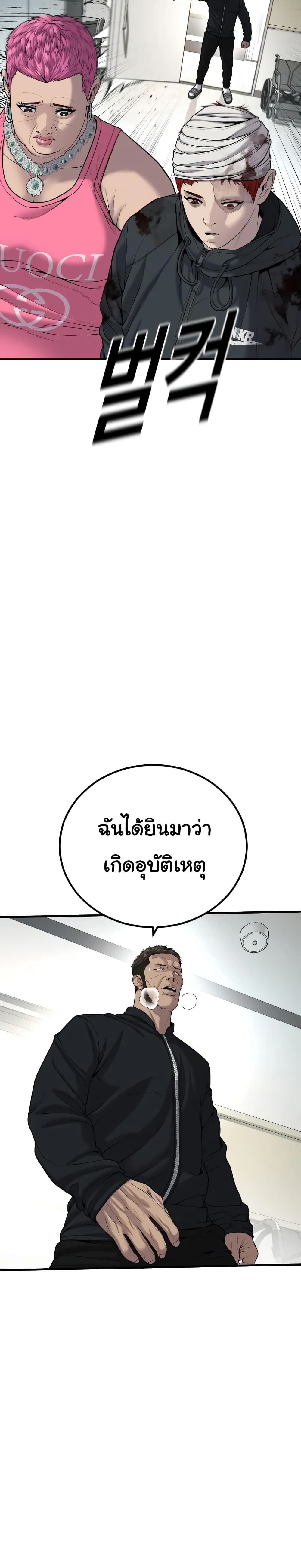 Juvenile Offender อาชญากรวัยเยาว์ ตอนที่ 27 แปลไทย