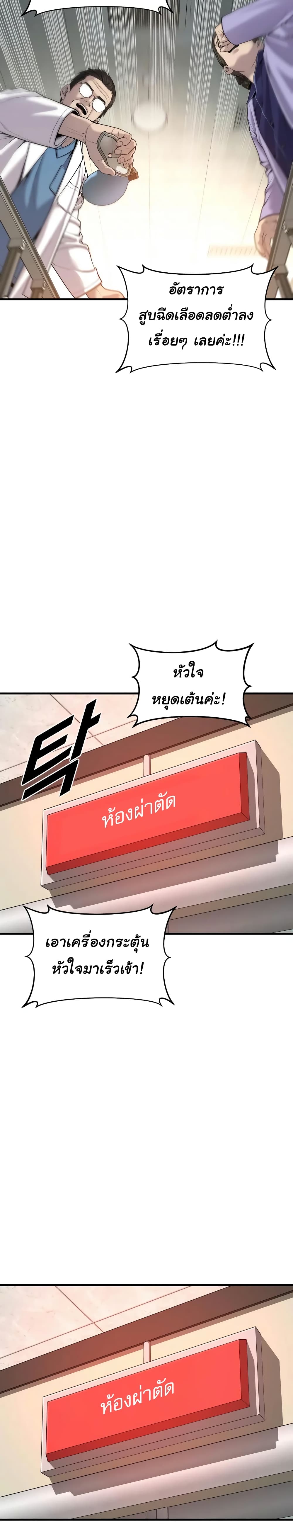 Juvenile Offender อาชญากรวัยเยาว์ ตอนที่ 27 แปลไทย