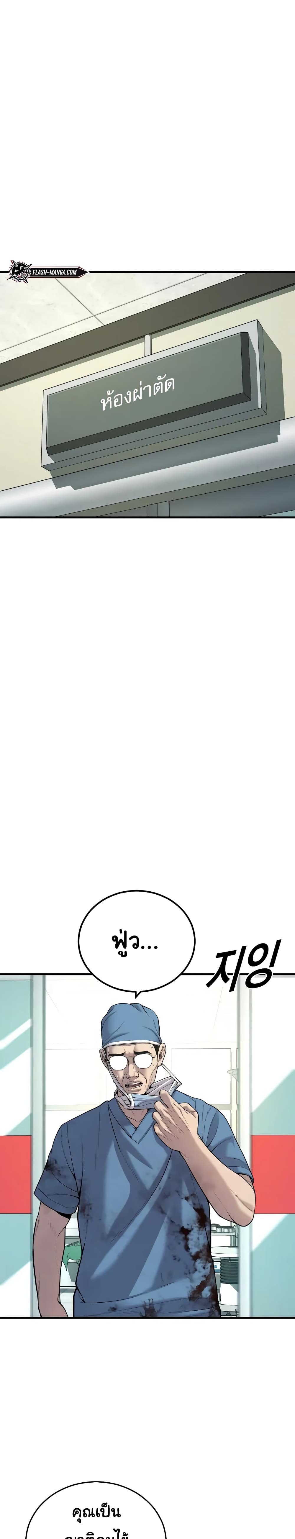 Juvenile Offender อาชญากรวัยเยาว์ ตอนที่ 27 แปลไทย