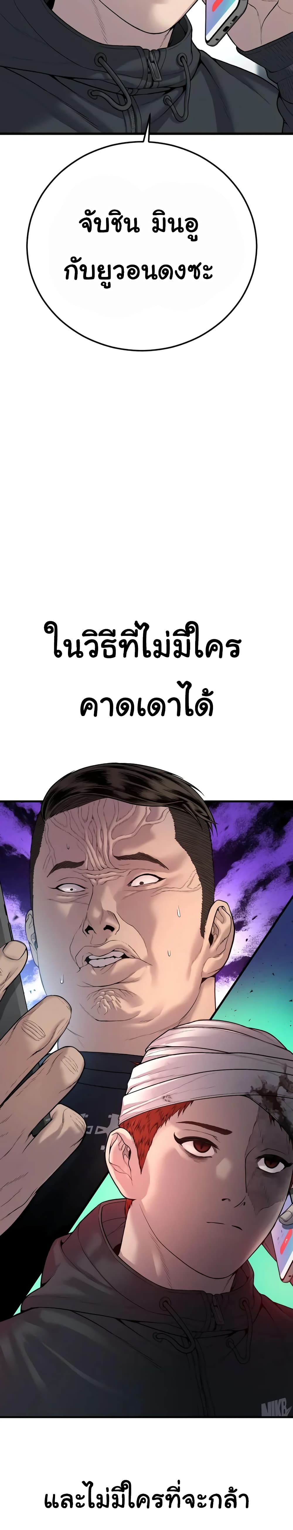 Juvenile Offender อาชญากรวัยเยาว์ ตอนที่ 27 แปลไทย