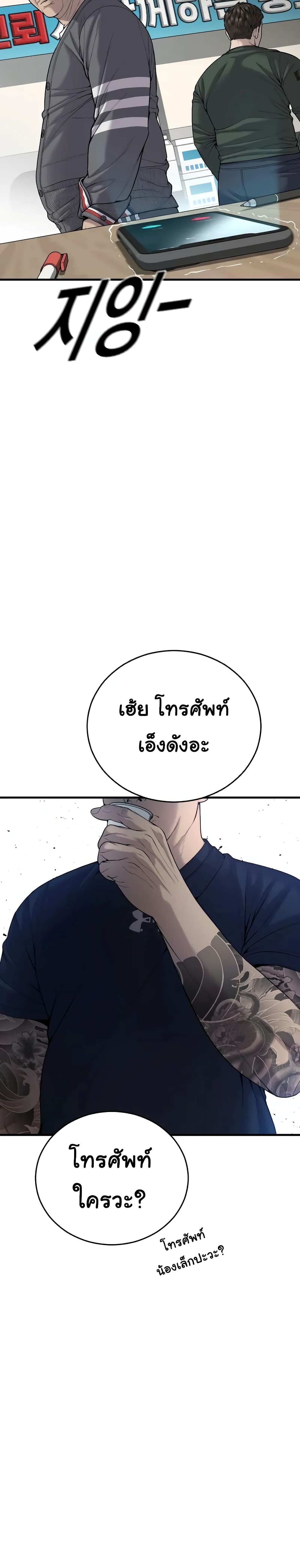 Juvenile Offender อาชญากรวัยเยาว์ ตอนที่ 27 แปลไทย