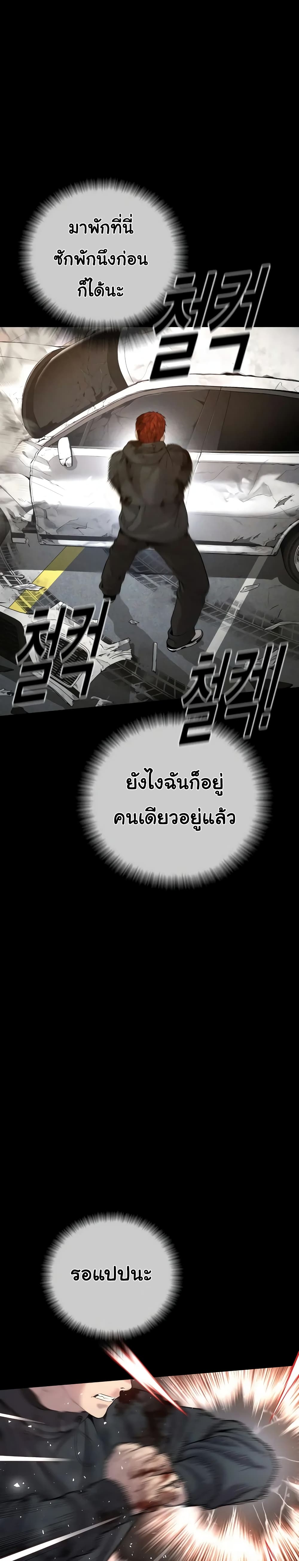 Juvenile Offender อาชญากรวัยเยาว์ ตอนที่ 27 แปลไทย