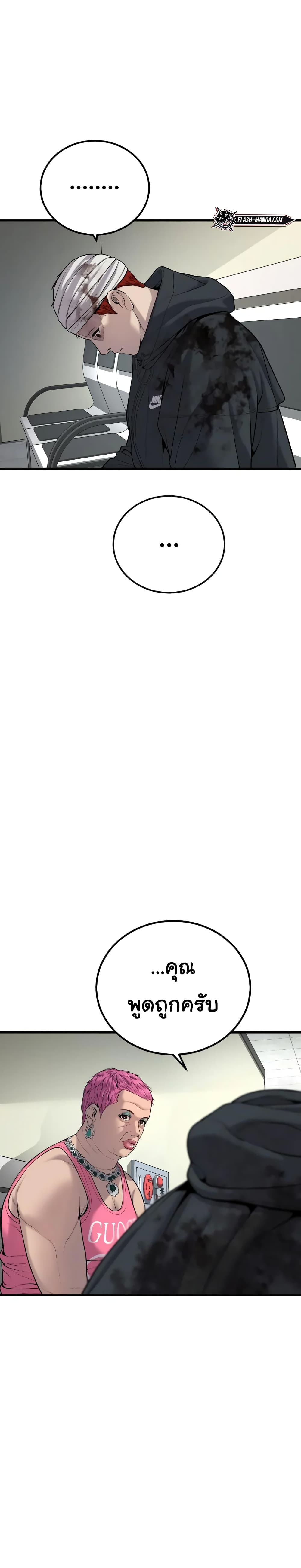 Juvenile Offender อาชญากรวัยเยาว์ ตอนที่ 27 แปลไทย