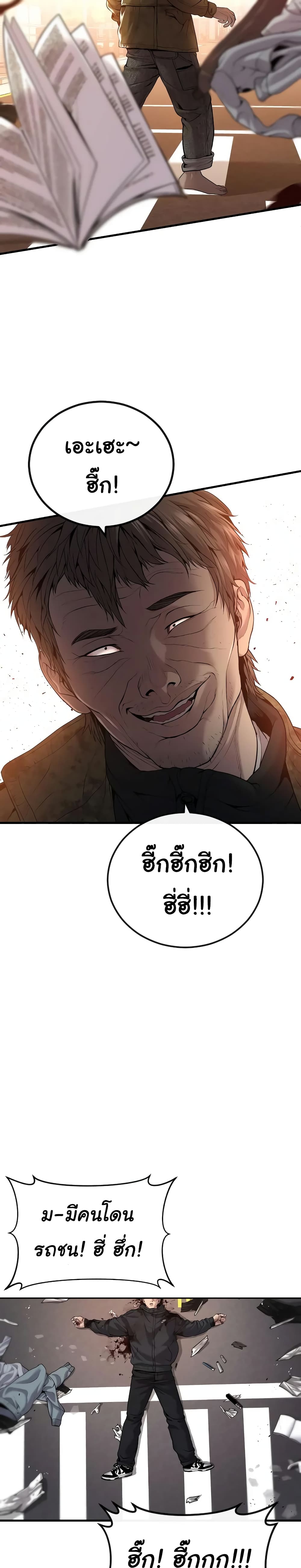 Juvenile Offender อาชญากรวัยเยาว์ ตอนที่ 27 แปลไทย
