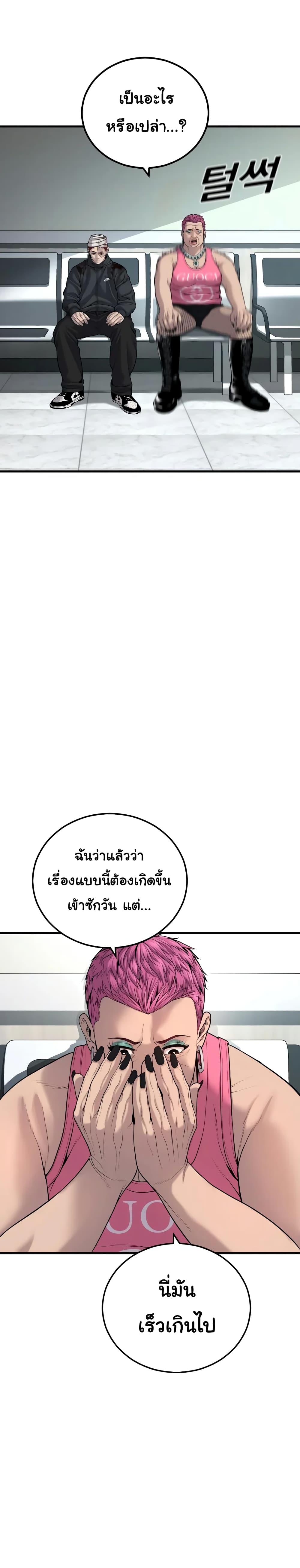 Juvenile Offender อาชญากรวัยเยาว์ ตอนที่ 27 แปลไทย