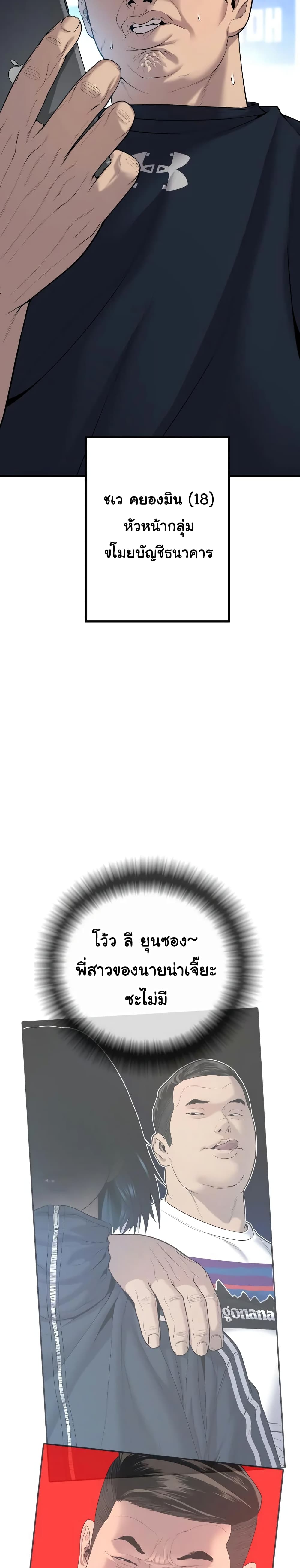 Juvenile Offender อาชญากรวัยเยาว์ ตอนที่ 27 แปลไทย