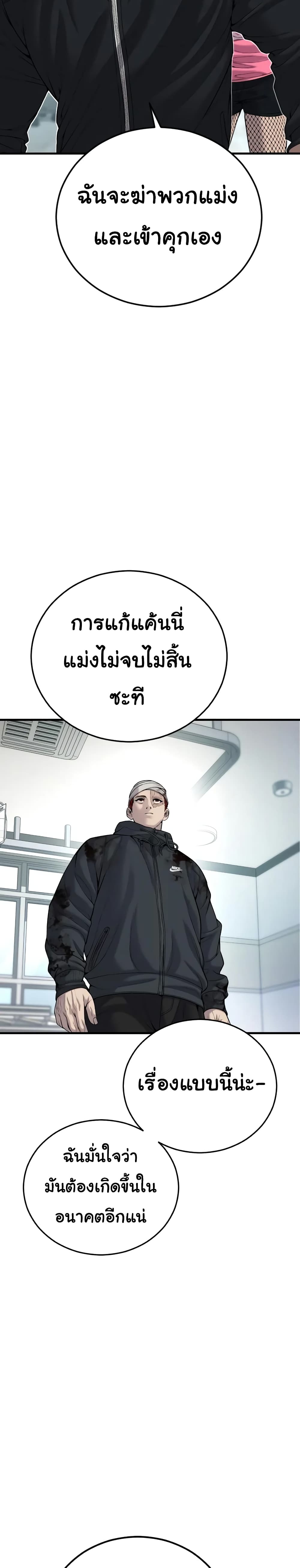 Juvenile Offender อาชญากรวัยเยาว์ ตอนที่ 27 แปลไทย