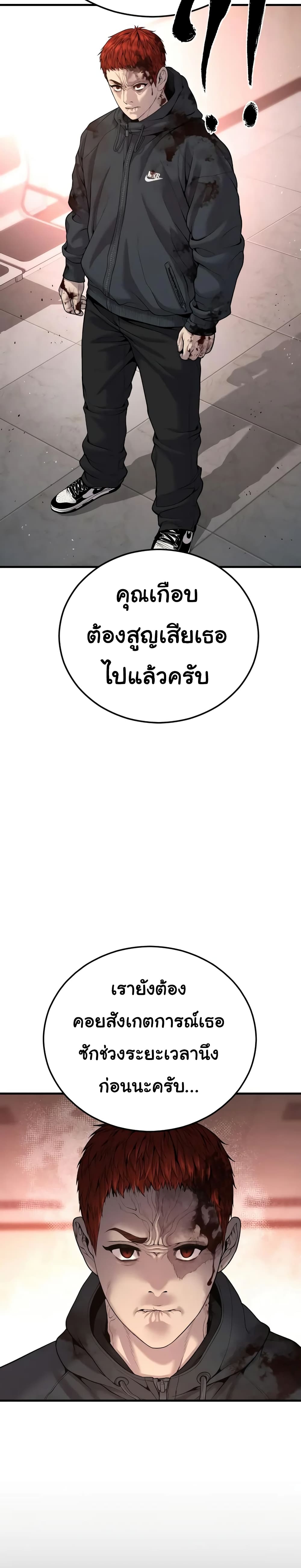 Juvenile Offender อาชญากรวัยเยาว์ ตอนที่ 27 แปลไทย