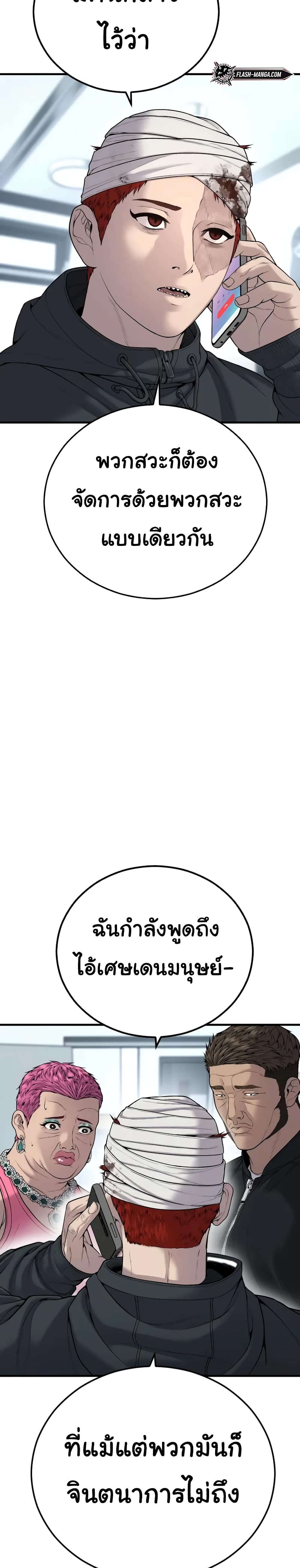 Juvenile Offender อาชญากรวัยเยาว์ ตอนที่ 27 แปลไทย