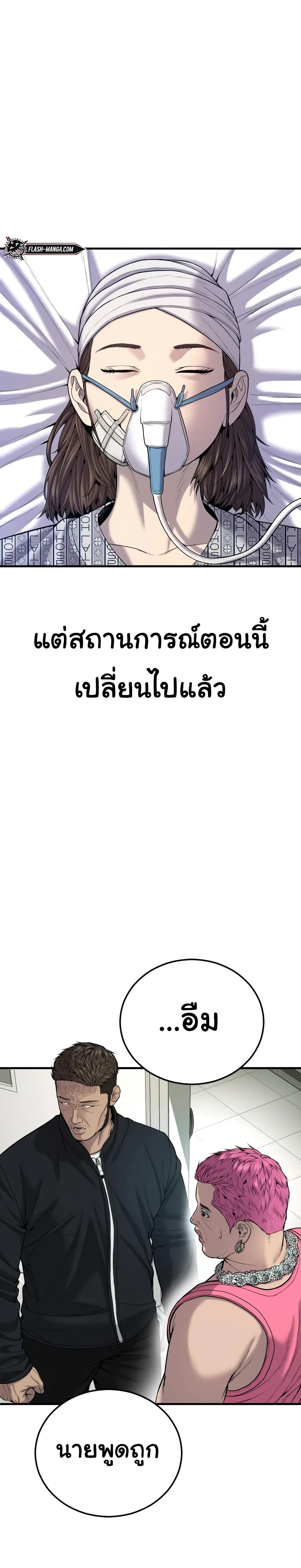 Juvenile Offender อาชญากรวัยเยาว์ ตอนที่ 27 แปลไทย