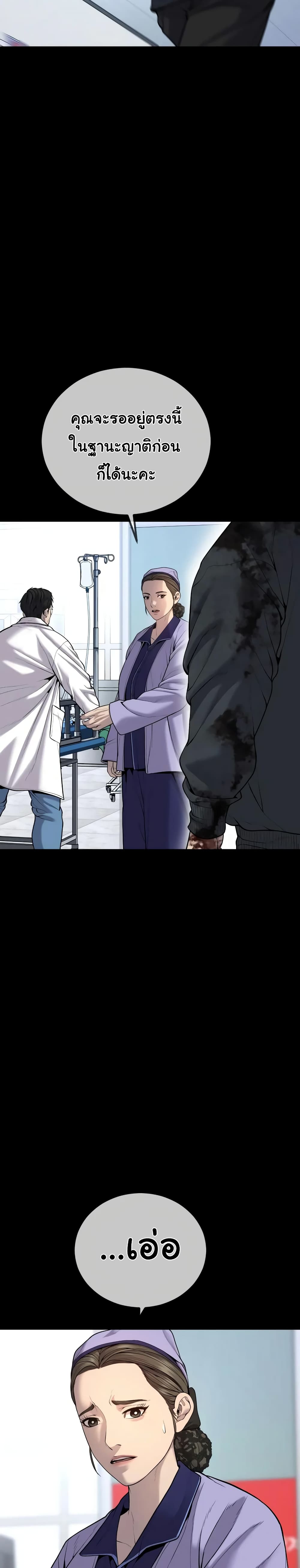 Juvenile Offender อาชญากรวัยเยาว์ ตอนที่ 27 แปลไทย