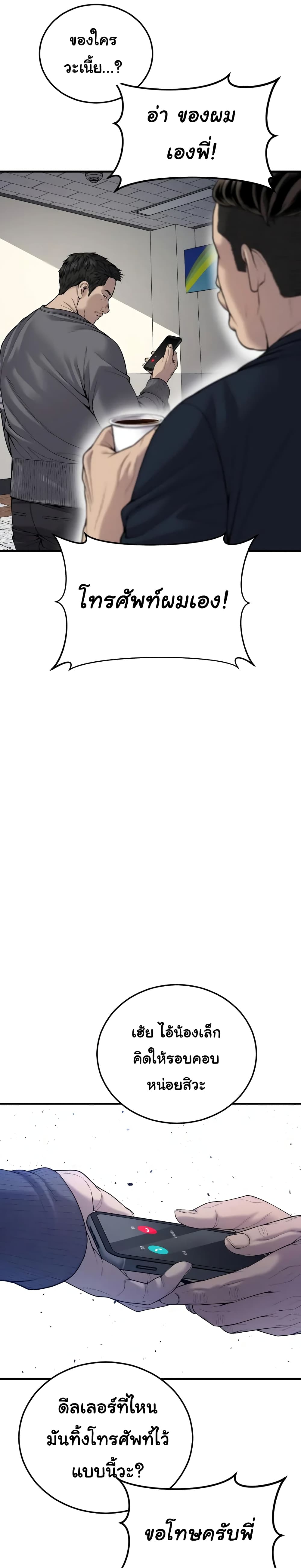 Juvenile Offender อาชญากรวัยเยาว์ ตอนที่ 27 แปลไทย