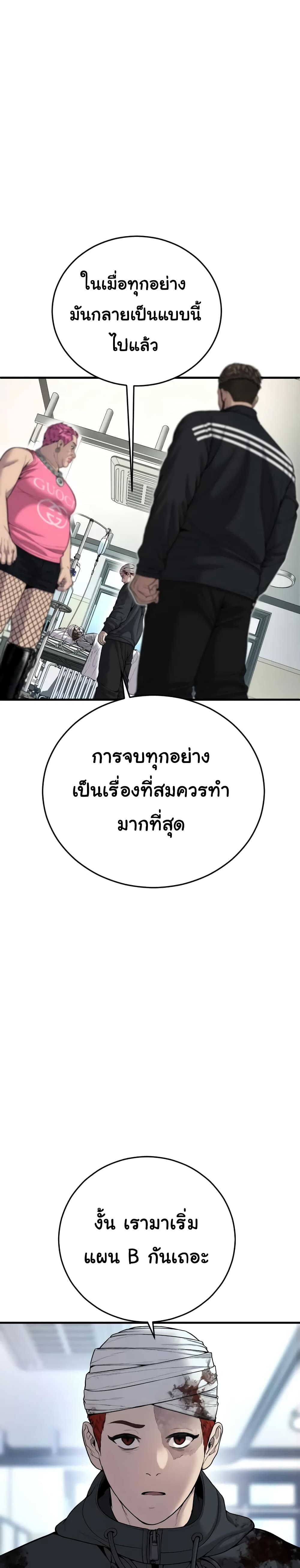 Juvenile Offender อาชญากรวัยเยาว์ ตอนที่ 27 แปลไทย
