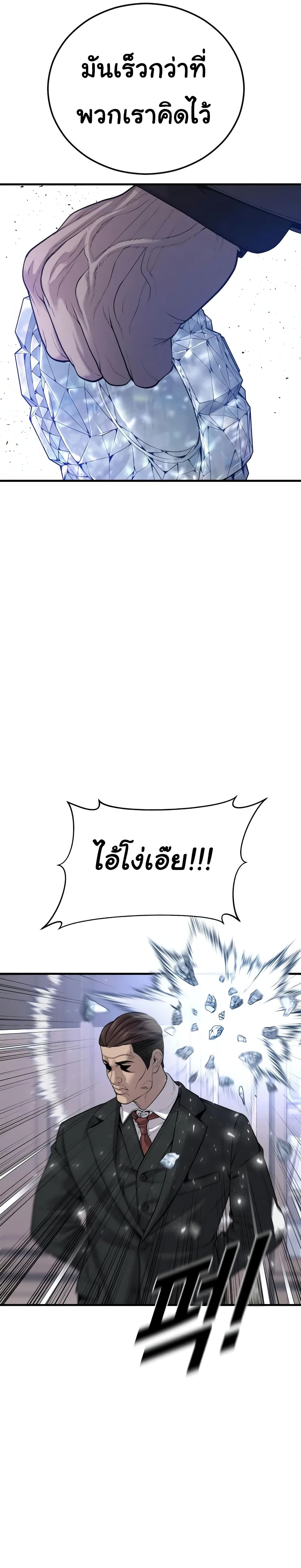 Juvenile Offender อาชญากรวัยเยาว์ ตอนที่ 27 แปลไทย