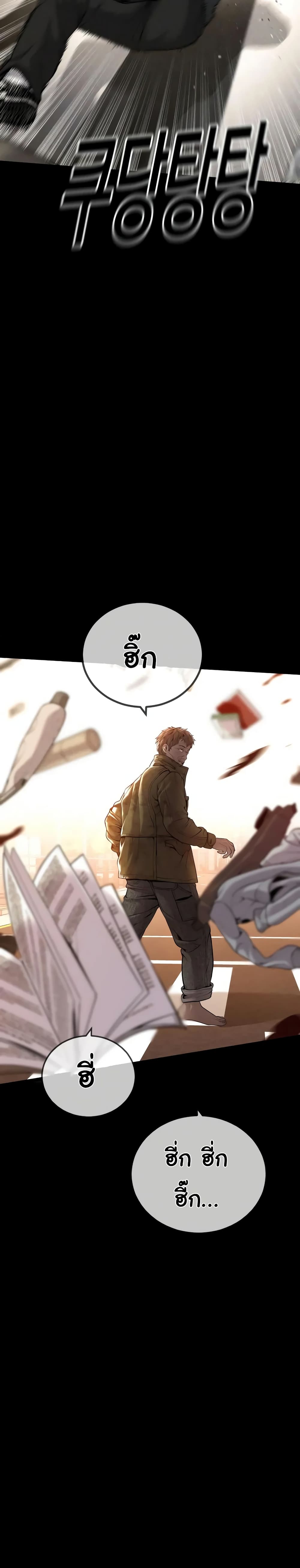 Juvenile Offender อาชญากรวัยเยาว์ ตอนที่ 27 แปลไทย