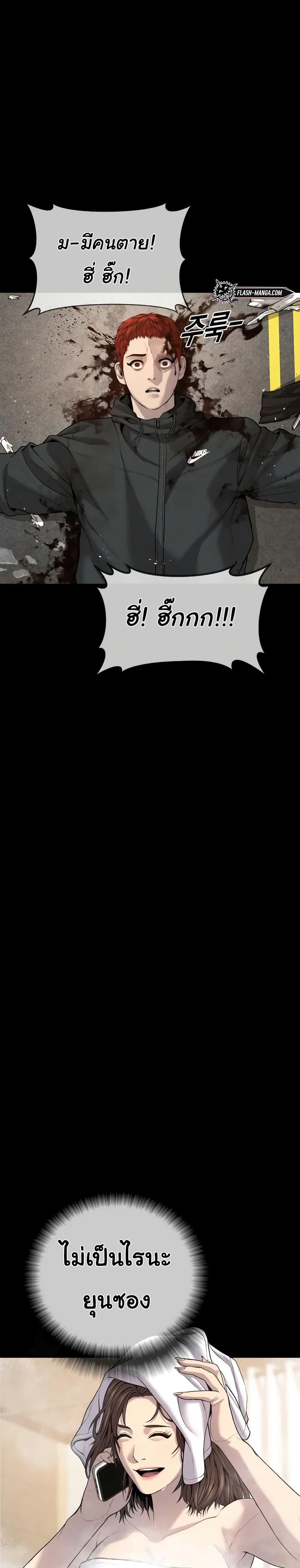 Juvenile Offender อาชญากรวัยเยาว์ ตอนที่ 27 แปลไทย