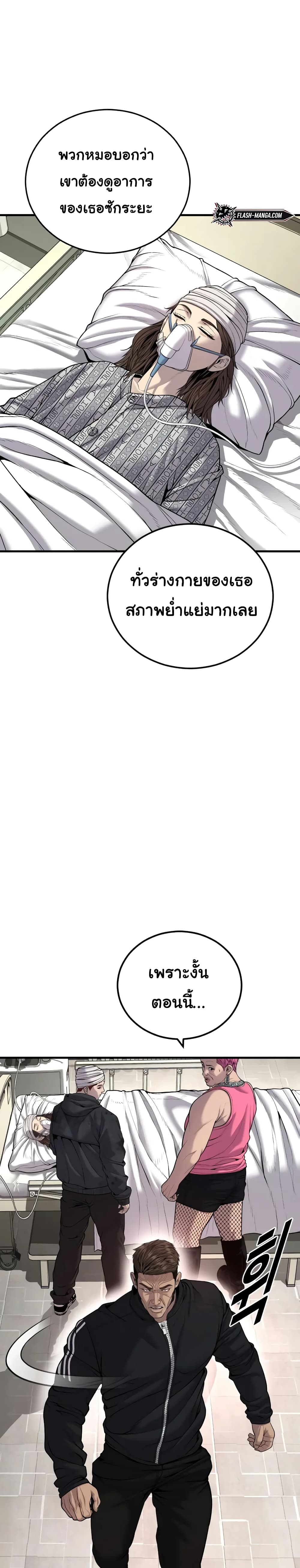 Juvenile Offender อาชญากรวัยเยาว์ ตอนที่ 27 แปลไทย