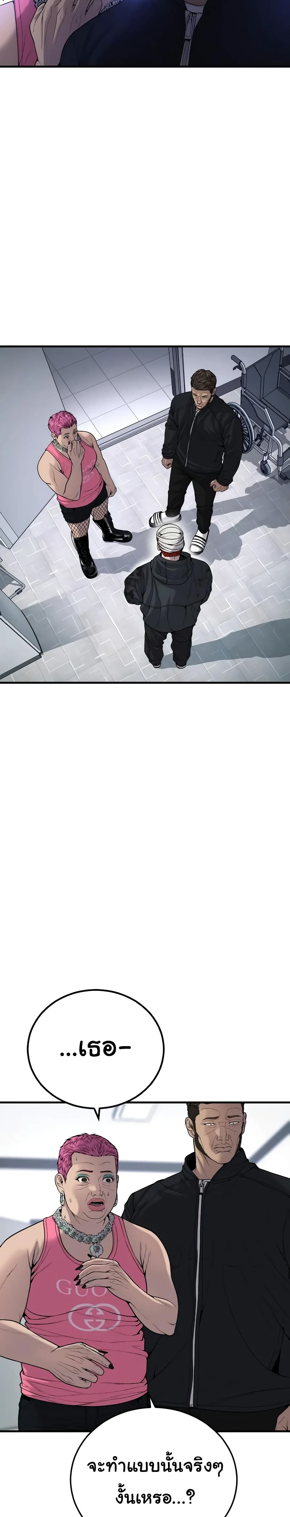 Juvenile Offender อาชญากรวัยเยาว์ ตอนที่ 27 แปลไทย