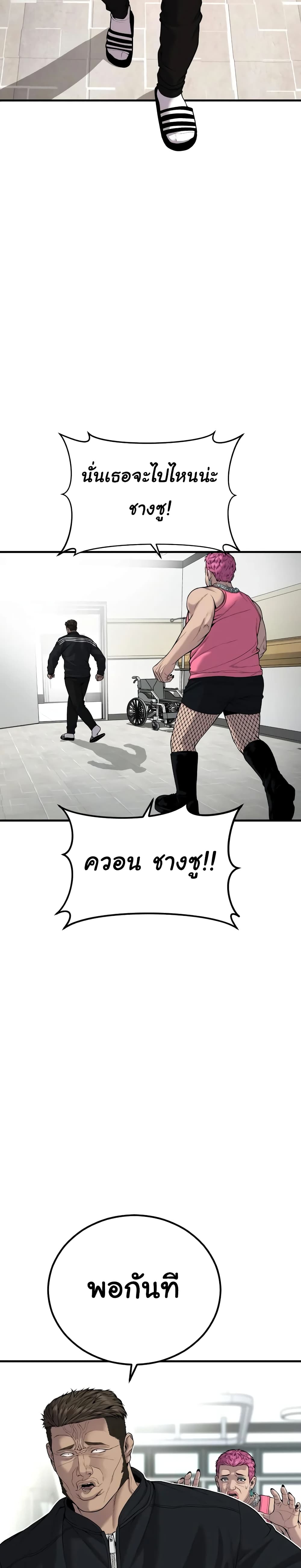 Juvenile Offender อาชญากรวัยเยาว์ ตอนที่ 27 แปลไทย