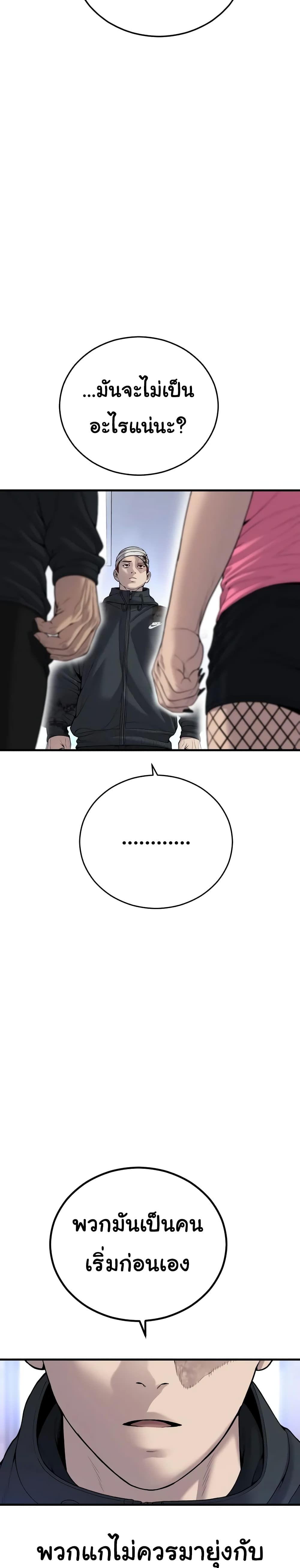 Juvenile Offender อาชญากรวัยเยาว์ ตอนที่ 27 แปลไทย