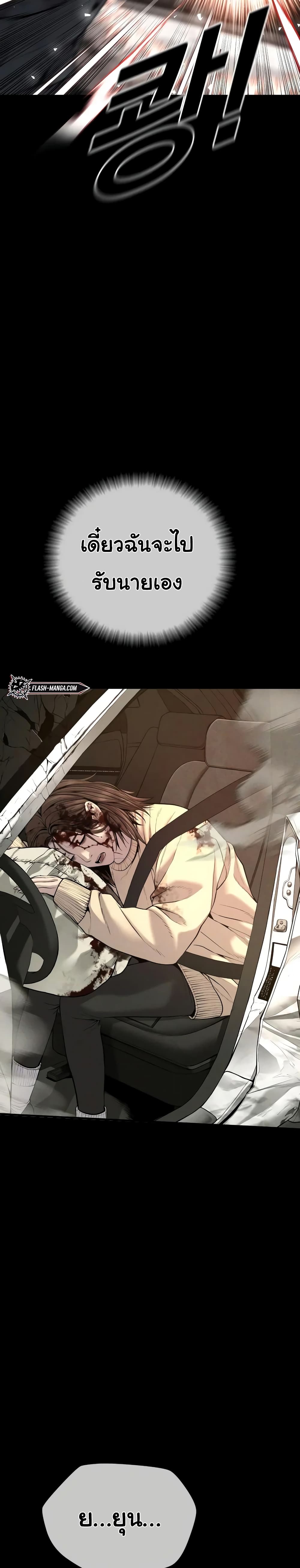 Juvenile Offender อาชญากรวัยเยาว์ ตอนที่ 27 แปลไทย