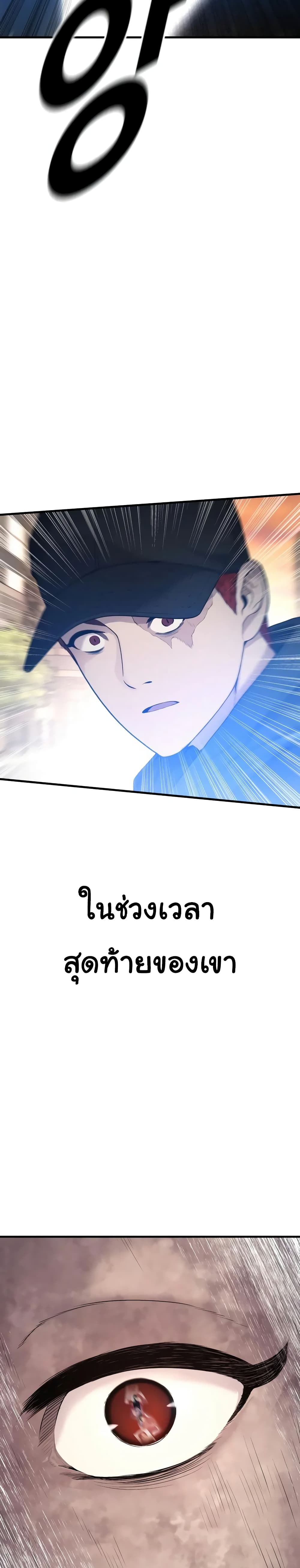 Juvenile Offender อาชญากรวัยเยาว์ ตอนที่ 27 แปลไทย