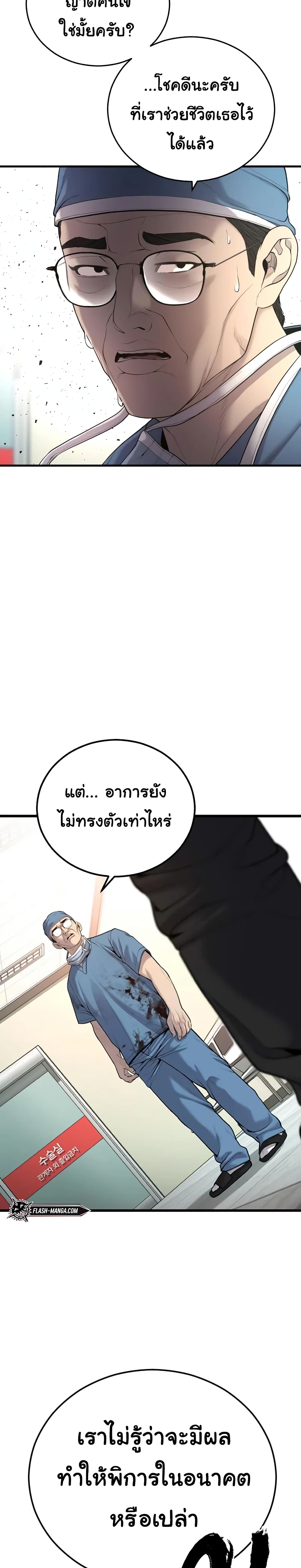 Juvenile Offender อาชญากรวัยเยาว์ ตอนที่ 27 แปลไทย