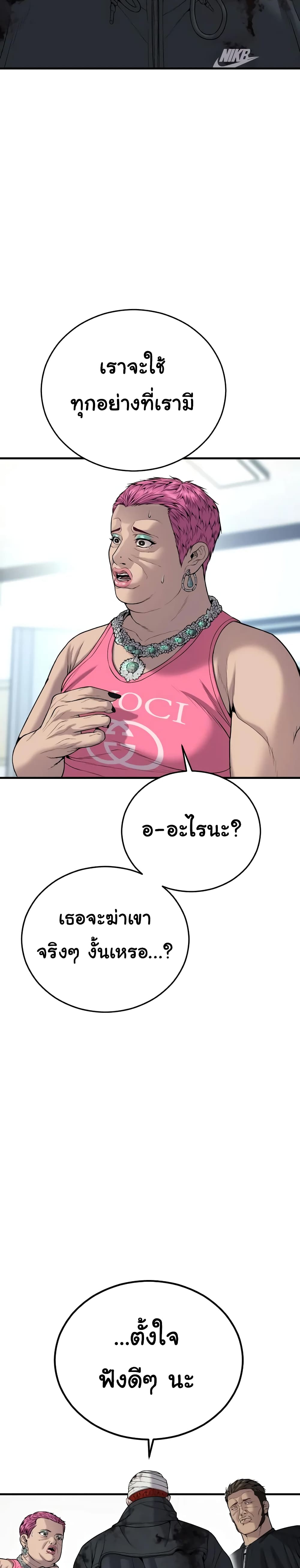 Juvenile Offender อาชญากรวัยเยาว์ ตอนที่ 27 แปลไทย