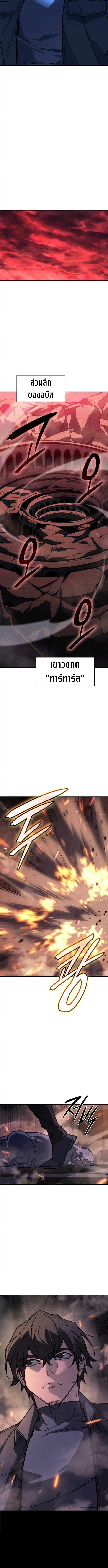 Regressing With the King’s Power ตอนที่ 101 แปลไทย