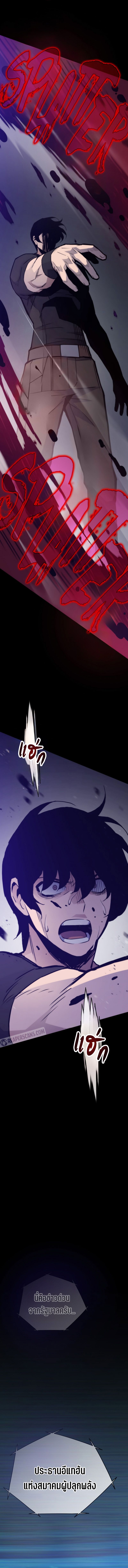 Past Life Returner ตอนที่ 106 แปลไทย