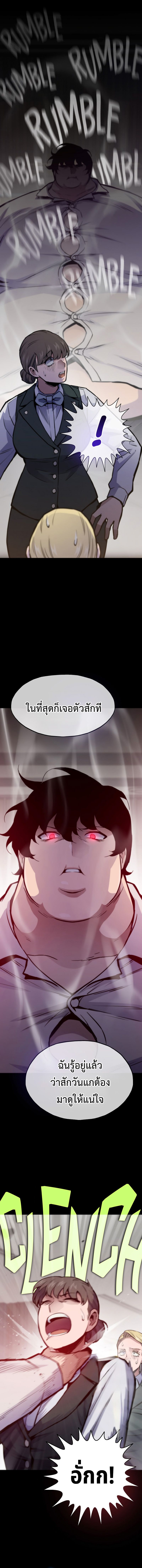 Past Life Returner ตอนที่ 106 แปลไทย