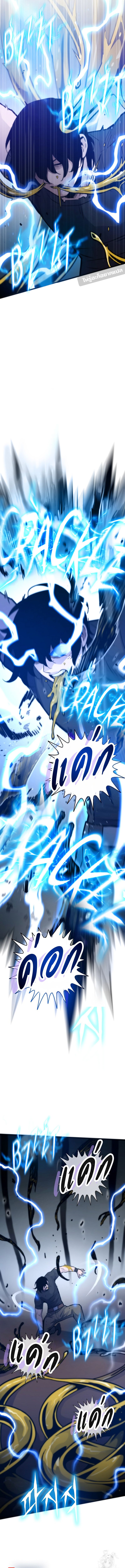 Past Life Returner ตอนที่ 106 แปลไทย