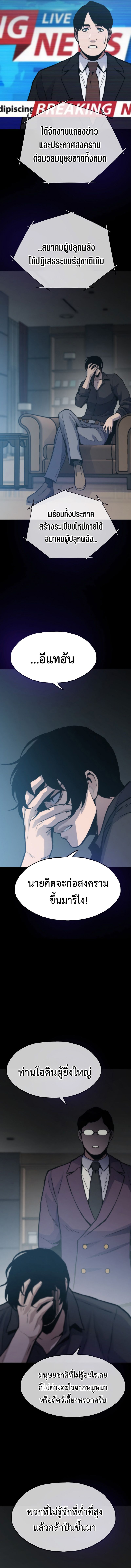 Past Life Returner ตอนที่ 106 แปลไทย