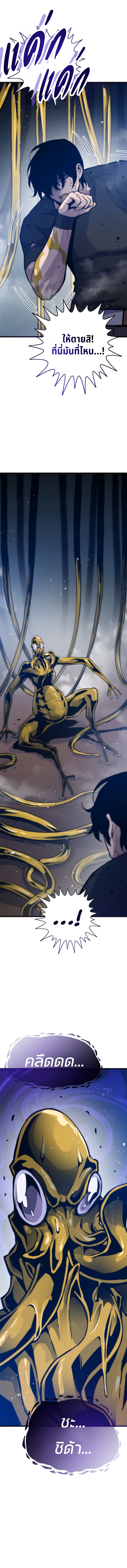 Past Life Returner ตอนที่ 106 แปลไทย