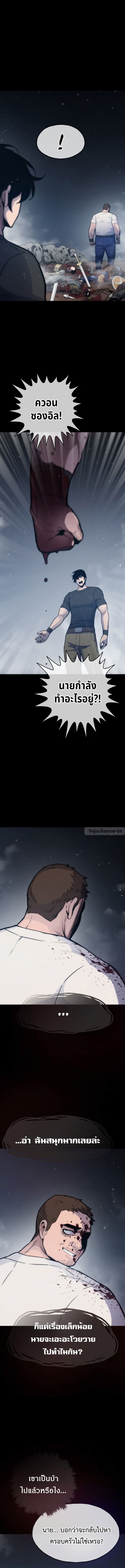 Past Life Returner ตอนที่ 106 แปลไทย