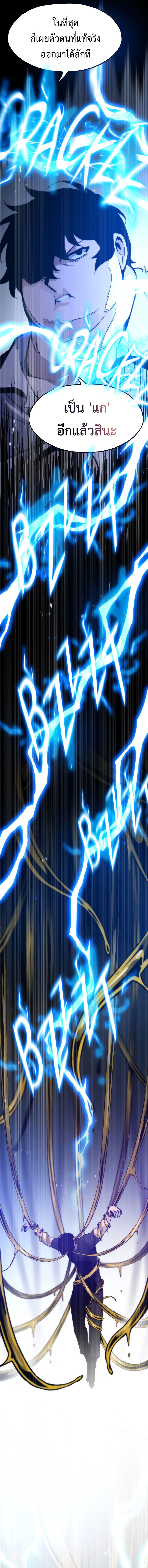 Past Life Returner ตอนที่ 106 แปลไทย