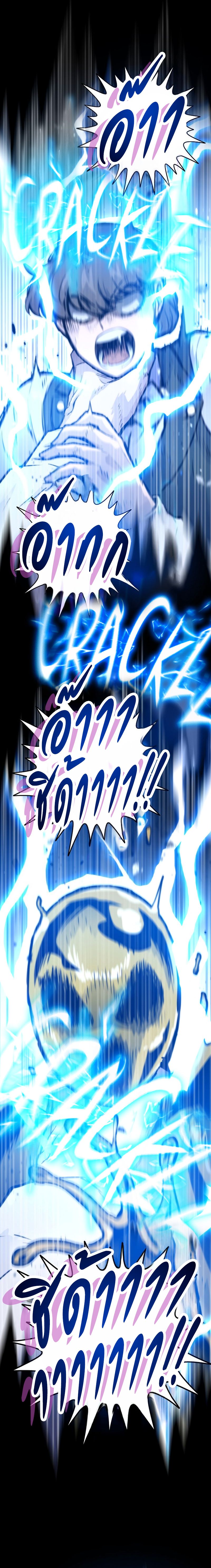 Past Life Returner ตอนที่ 106 แปลไทย