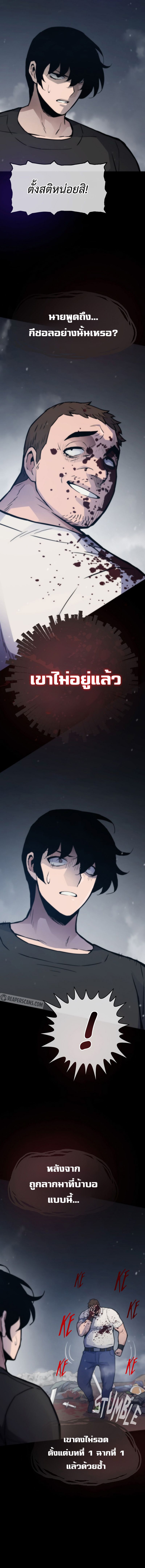 Past Life Returner ตอนที่ 106 แปลไทย