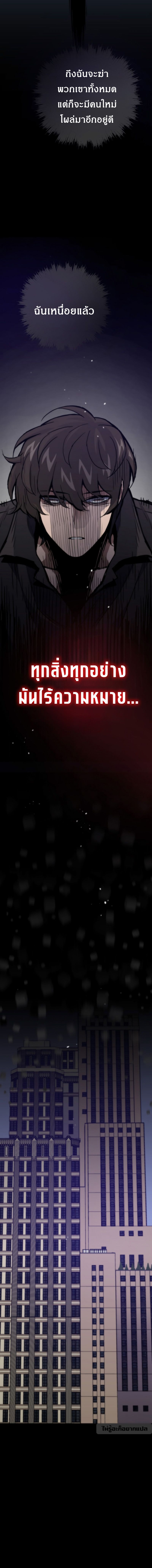 Past Life Returner ตอนที่ 106 แปลไทย