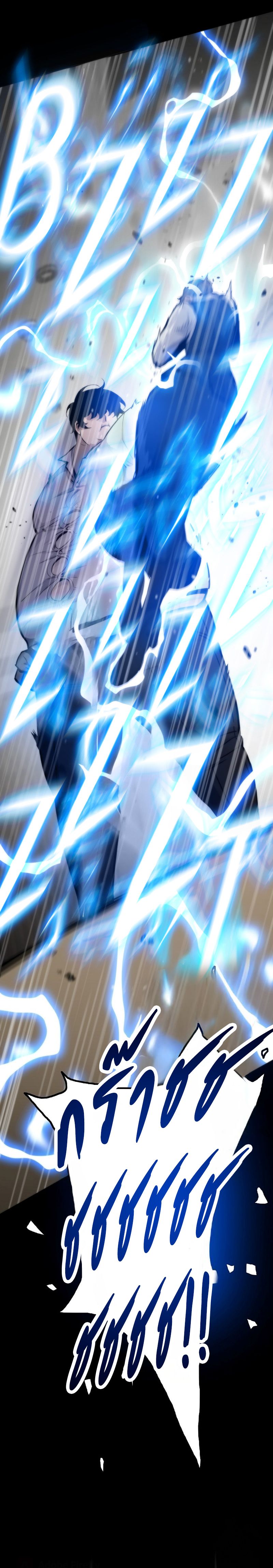 Past Life Returner ตอนที่ 106 แปลไทย