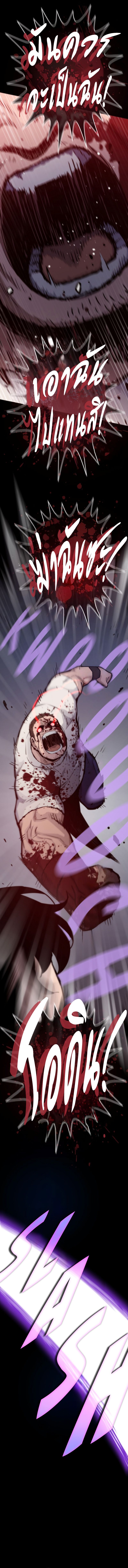 Past Life Returner ตอนที่ 106 แปลไทย