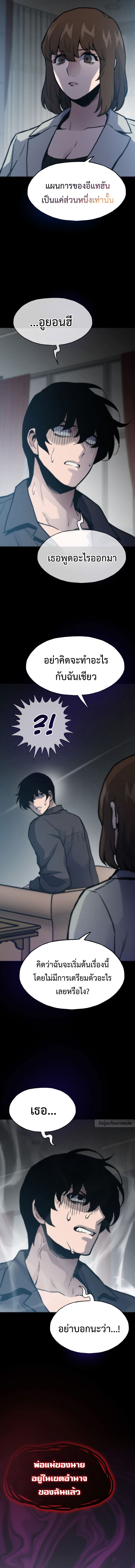 Past Life Returner ตอนที่ 106 แปลไทย