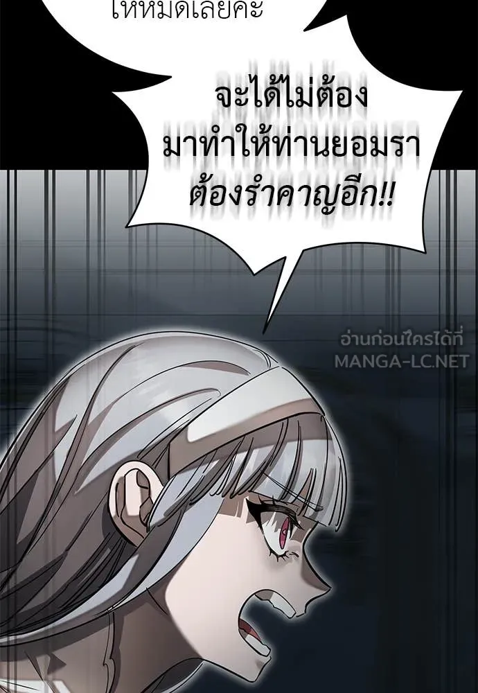 Reincarnation Path of The Underworld King ยอมรา ผู้พิพากษาจากนรก ตอนที่ 93 แปลไทย